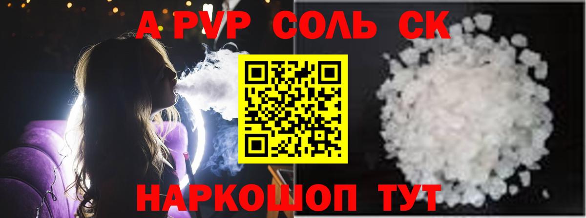 Alpha-PVP кристаллы Клин