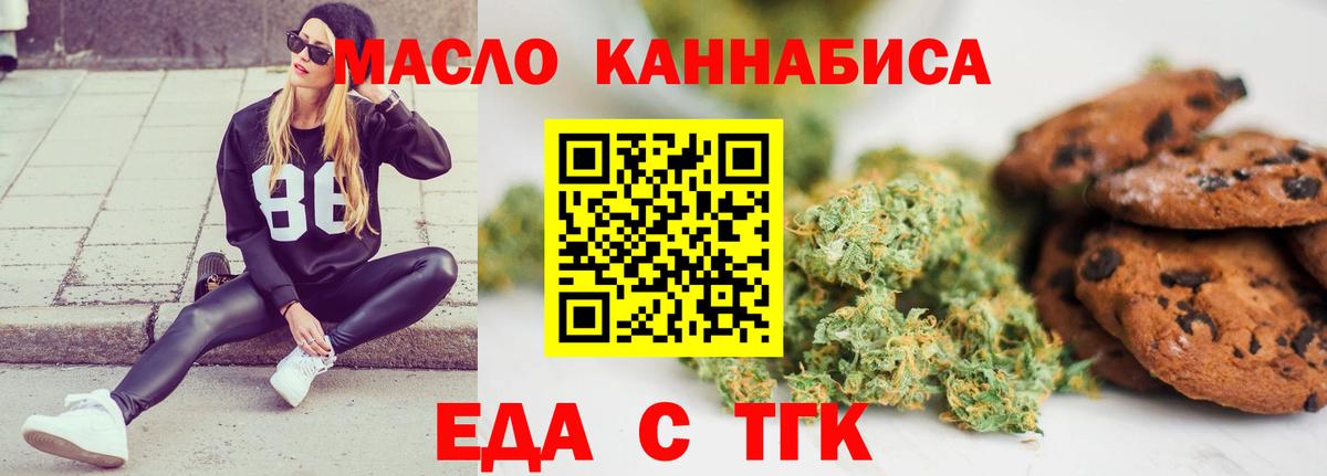 Клин  Cannafood конопля  Вход с VPN 