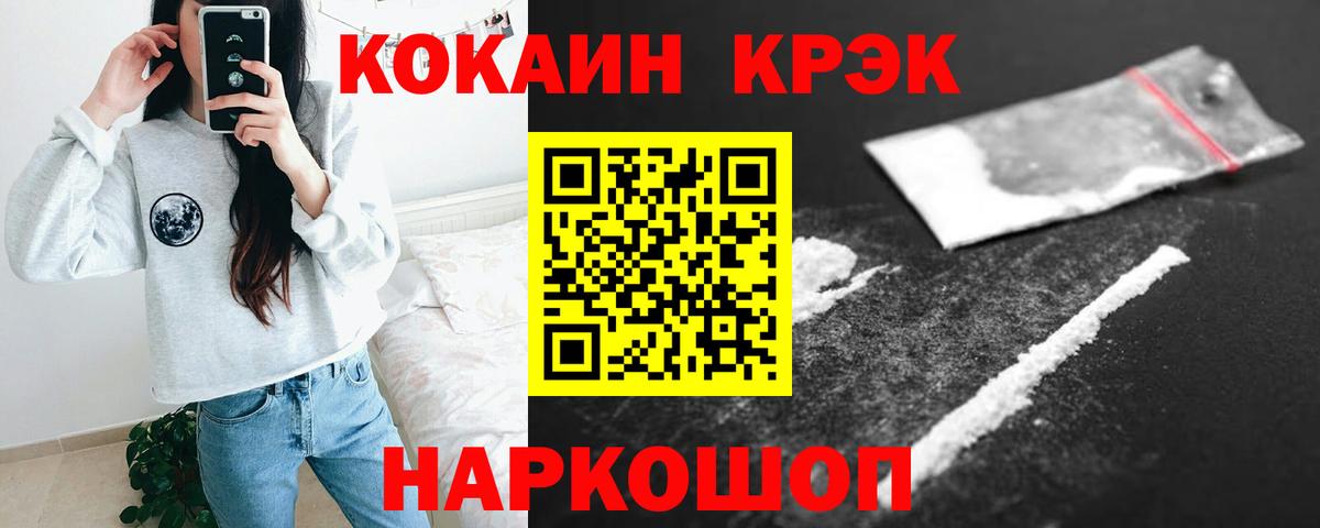 Cocaine 99% Клин