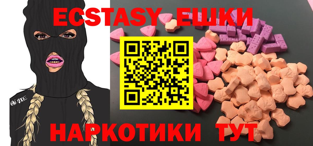 Экстази TESLA Клин