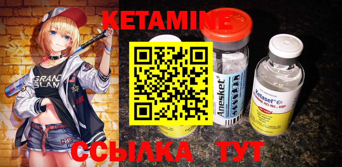 Кетамин VHQ  Вход с VPN  Клин 