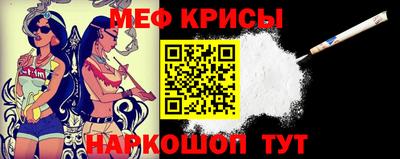 меф VHQ Краснокаменск