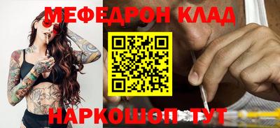 метамфетамин Комсомольск-на-Амуре