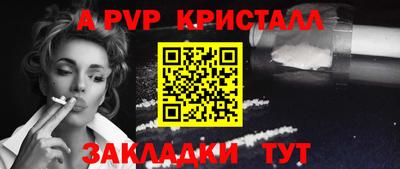 метамфетамин Комсомольск-на-Амуре