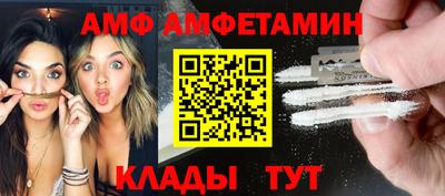 метамфетамин Комсомольск-на-Амуре