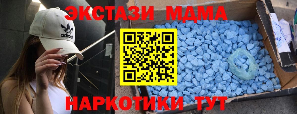 MDMA кристаллы  MDMA crystal  Клин  Вход с VPN 