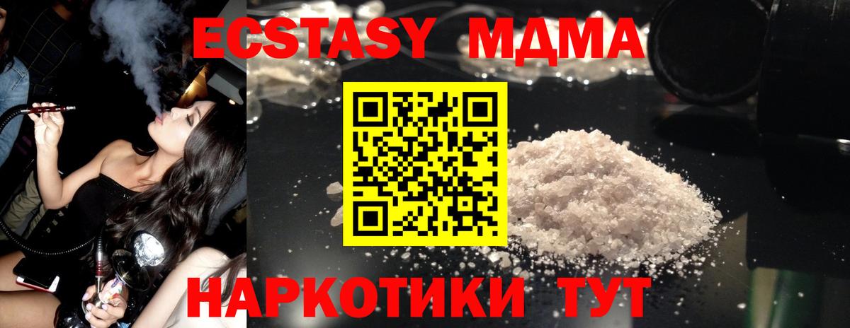 MDMA crystal Клин