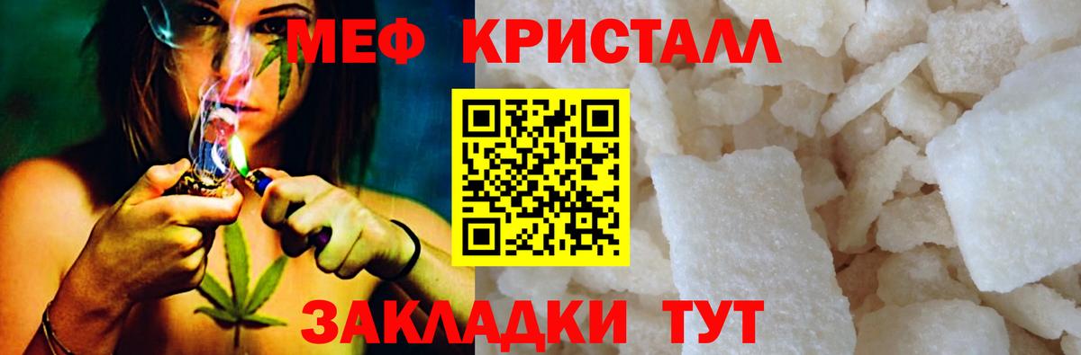 МЯУ-МЯУ  Меф кристаллы  Вход с VPN  Мефедрон  Клин 