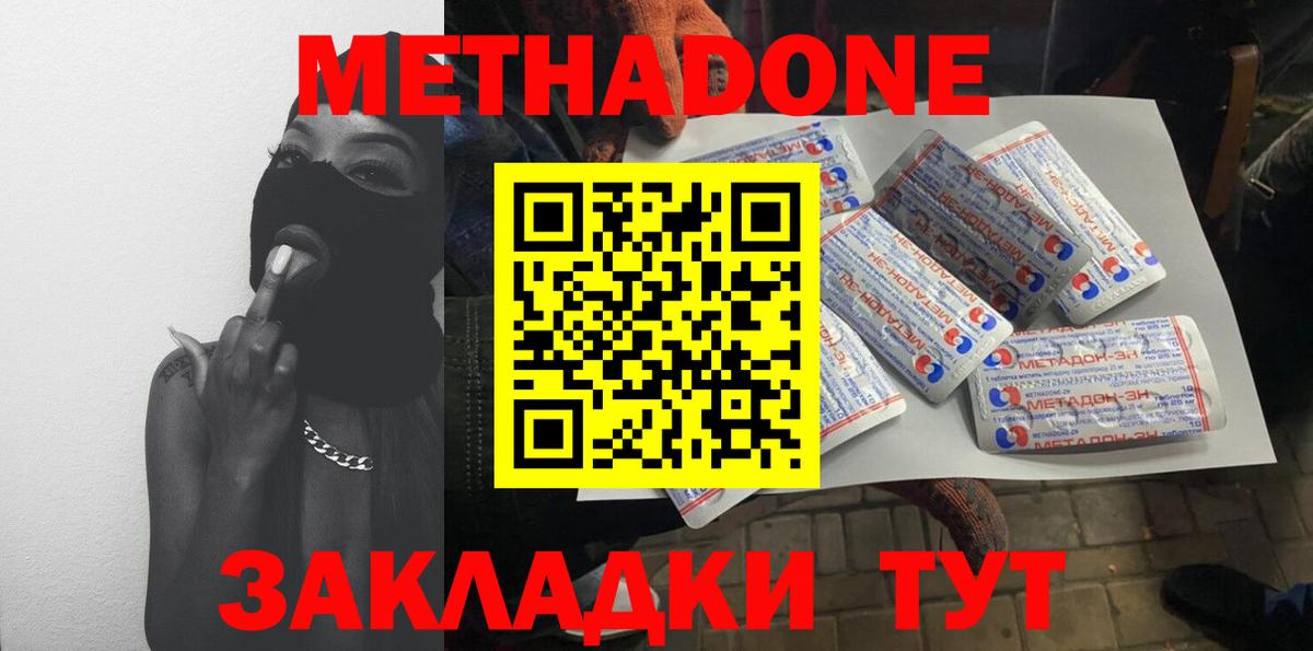 Клин  МЕТАДОН белоснежный  Вход с VPN 